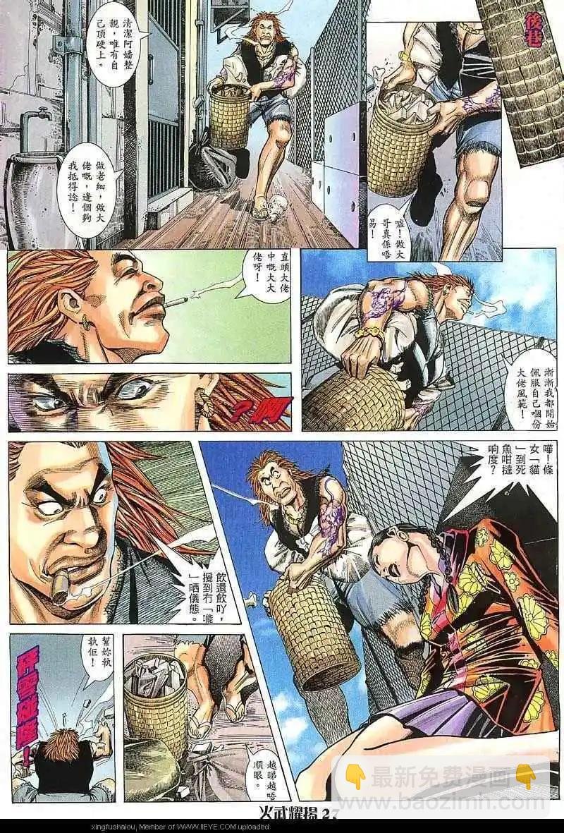 第8回