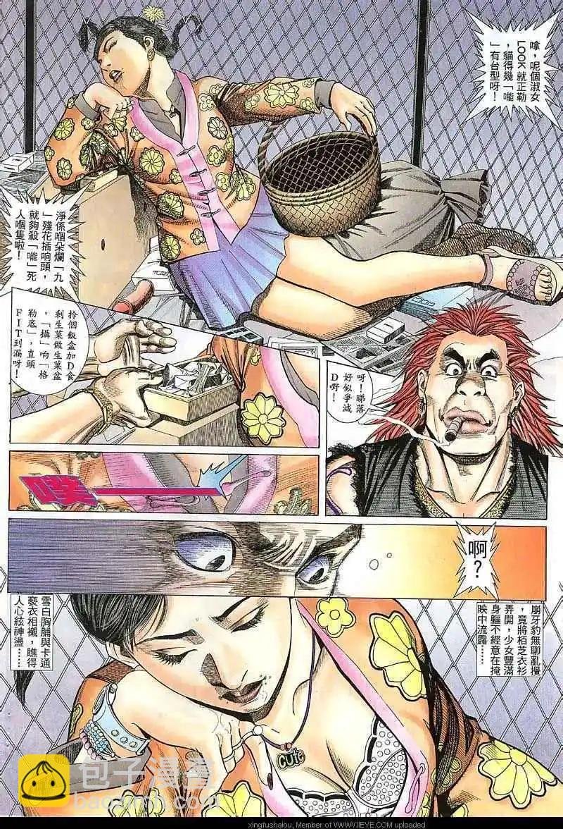 第8回