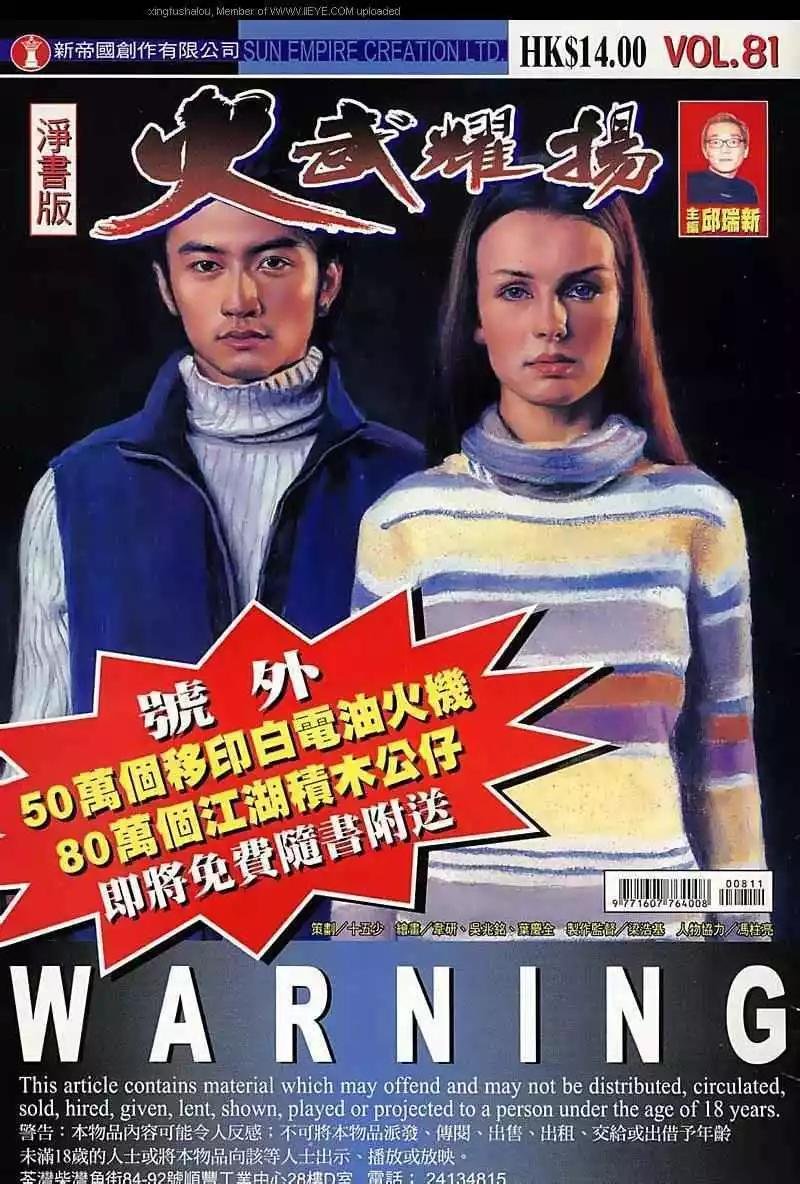 第81回