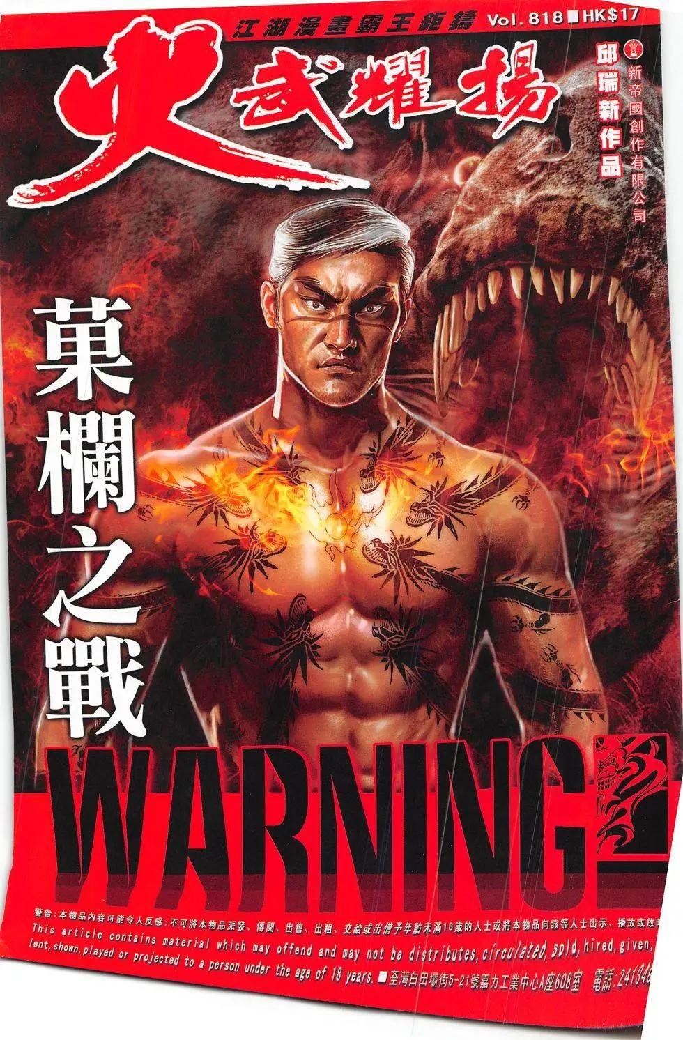 第818回