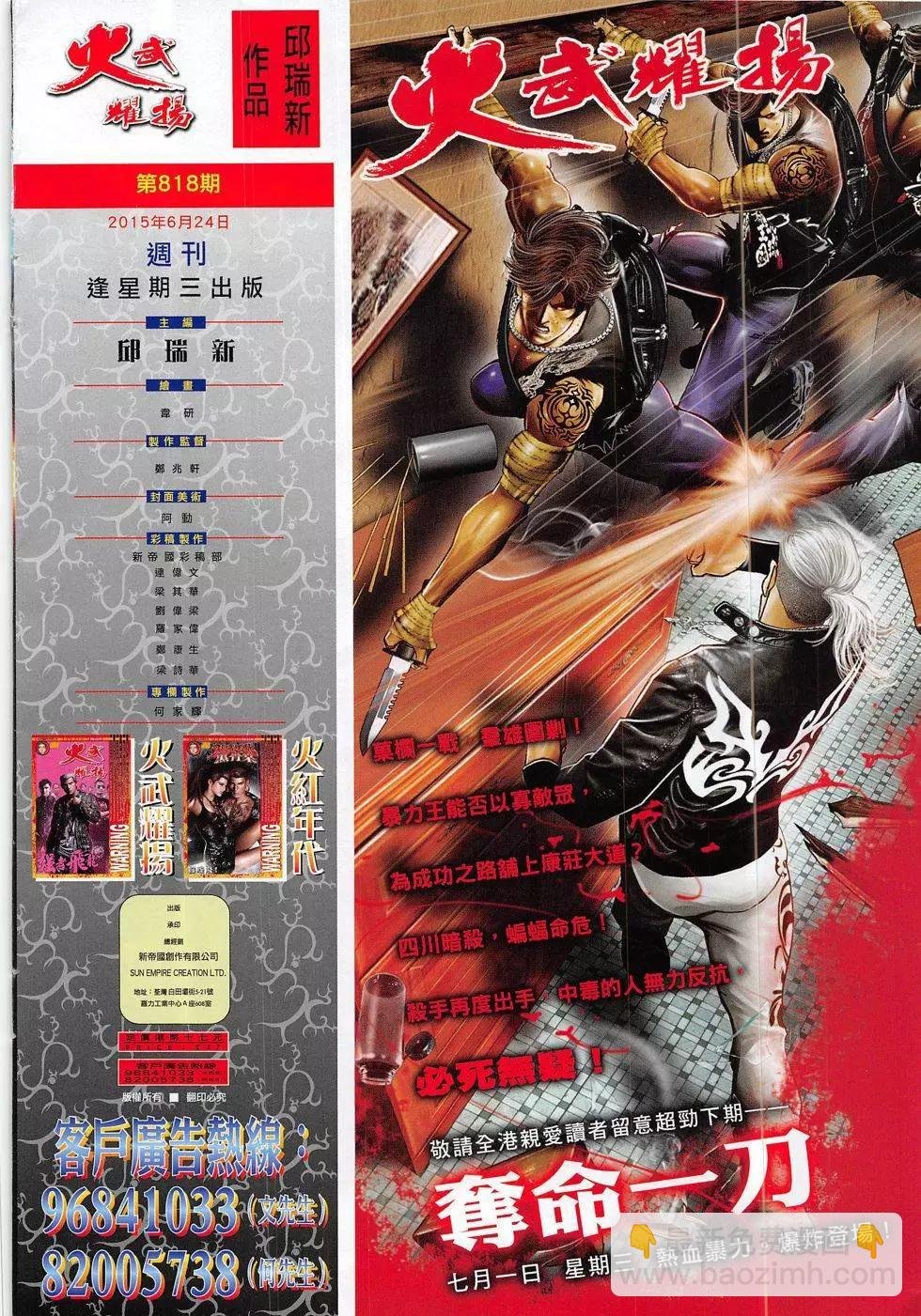 第818回