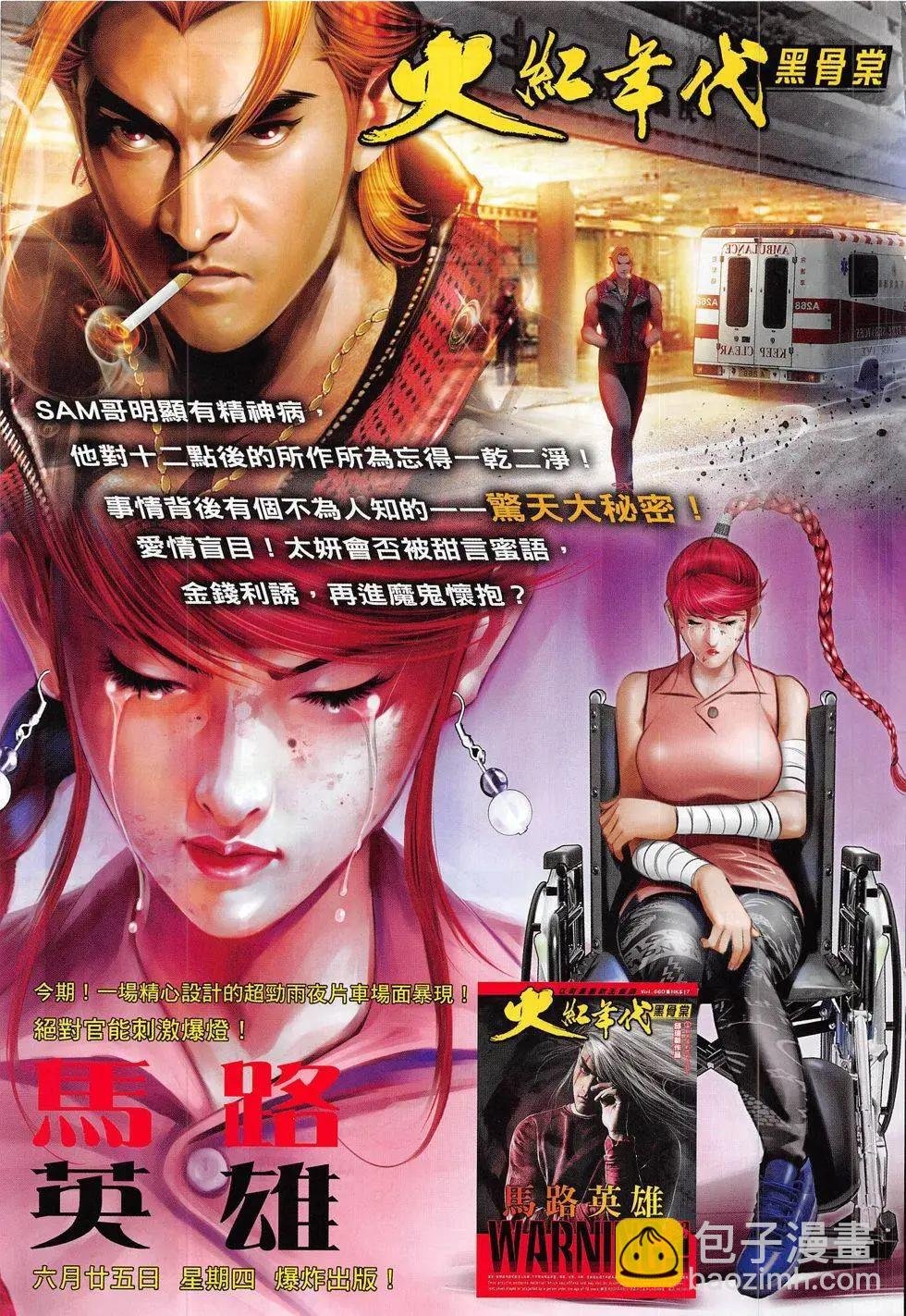 第818回