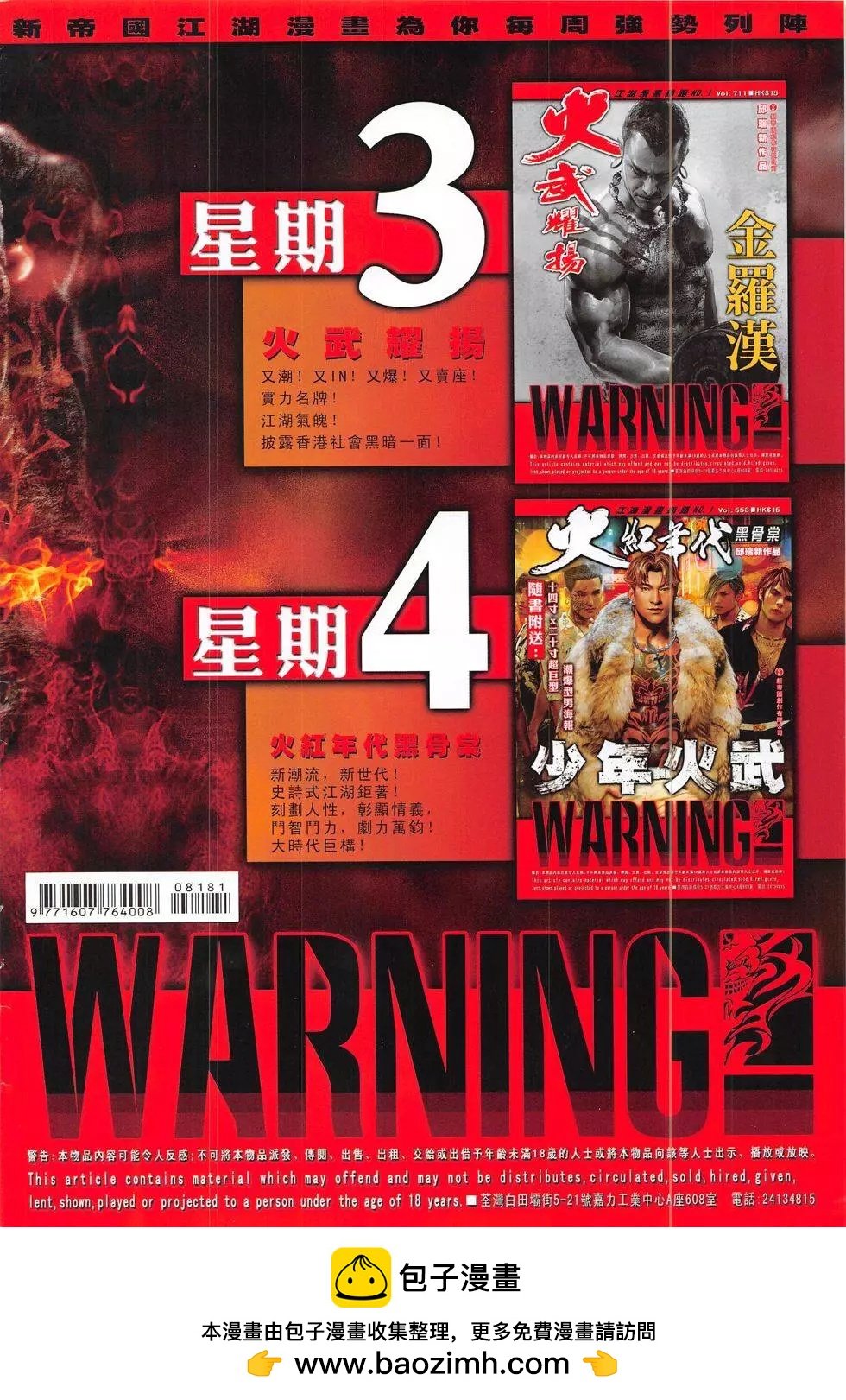 第818回