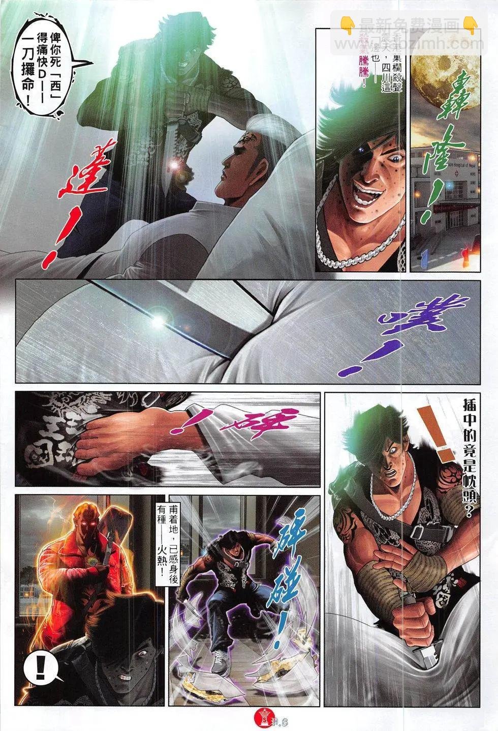 第819回