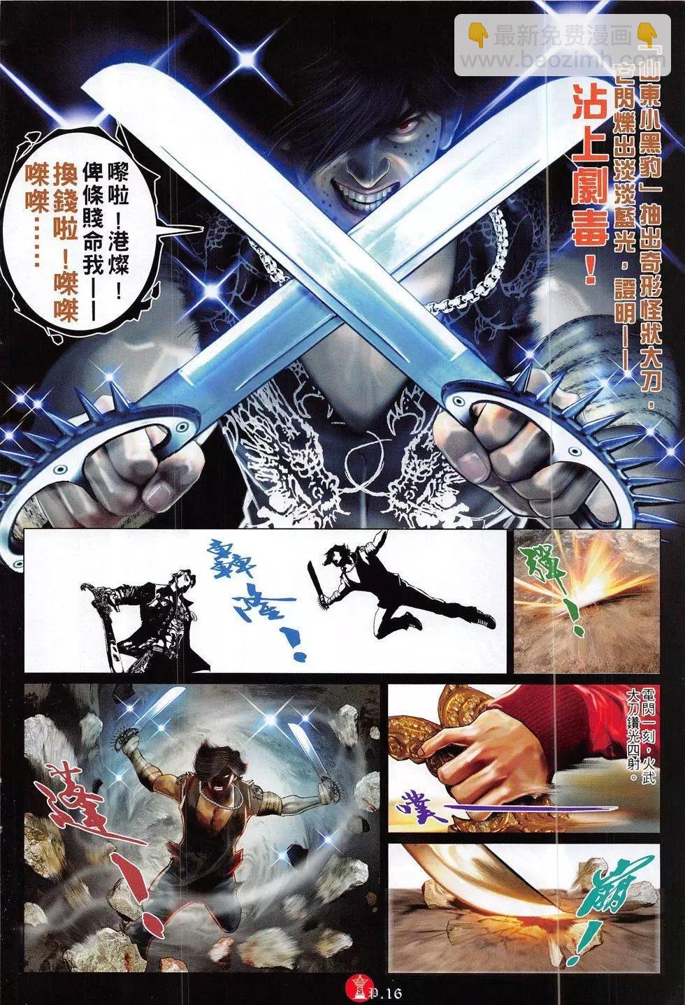 第819回