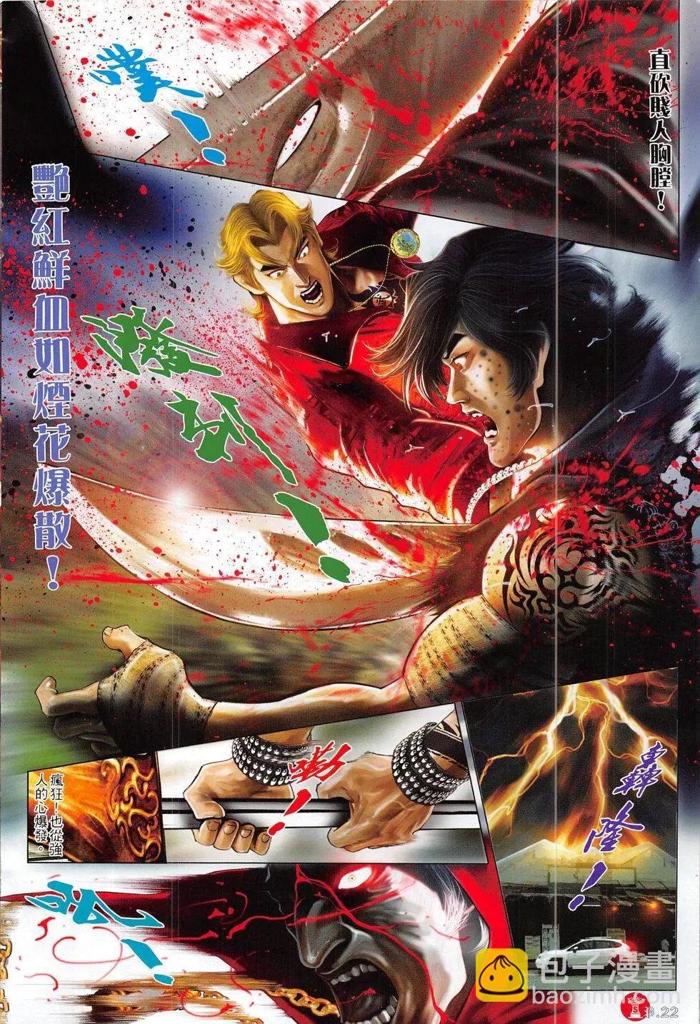 第819回