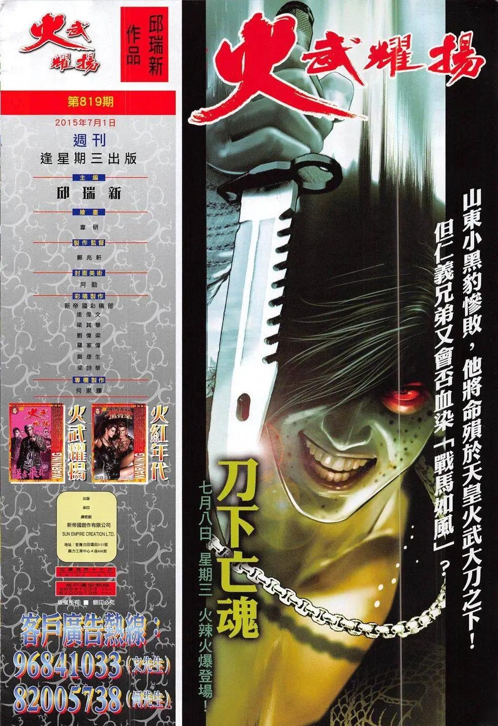 第819回