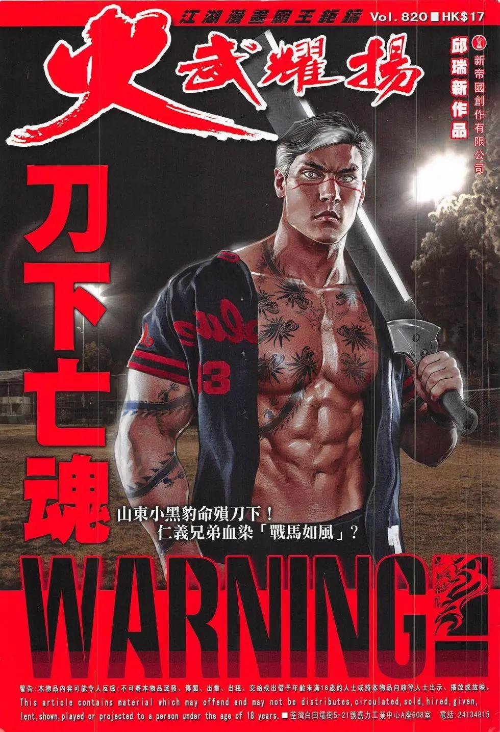 第820回