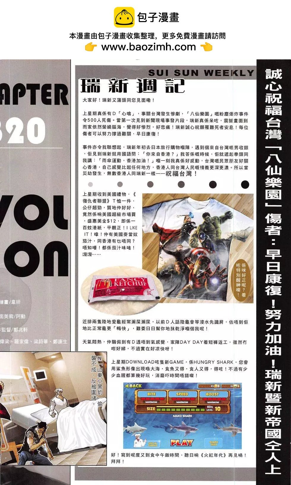 第820回