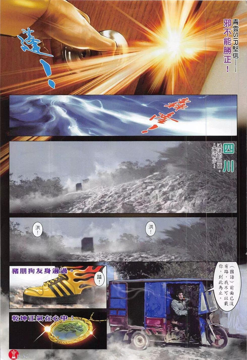 第820回