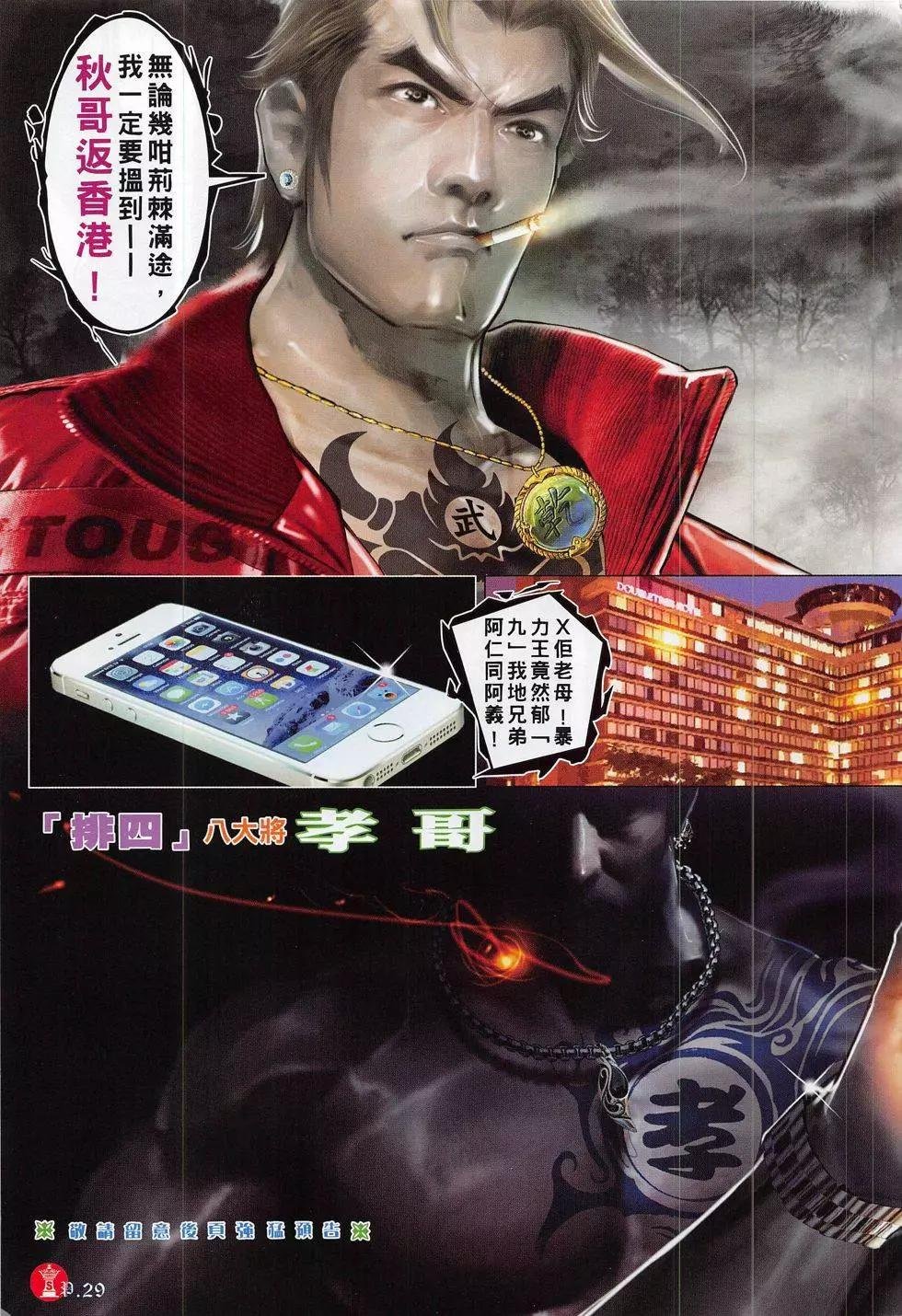 第820回
