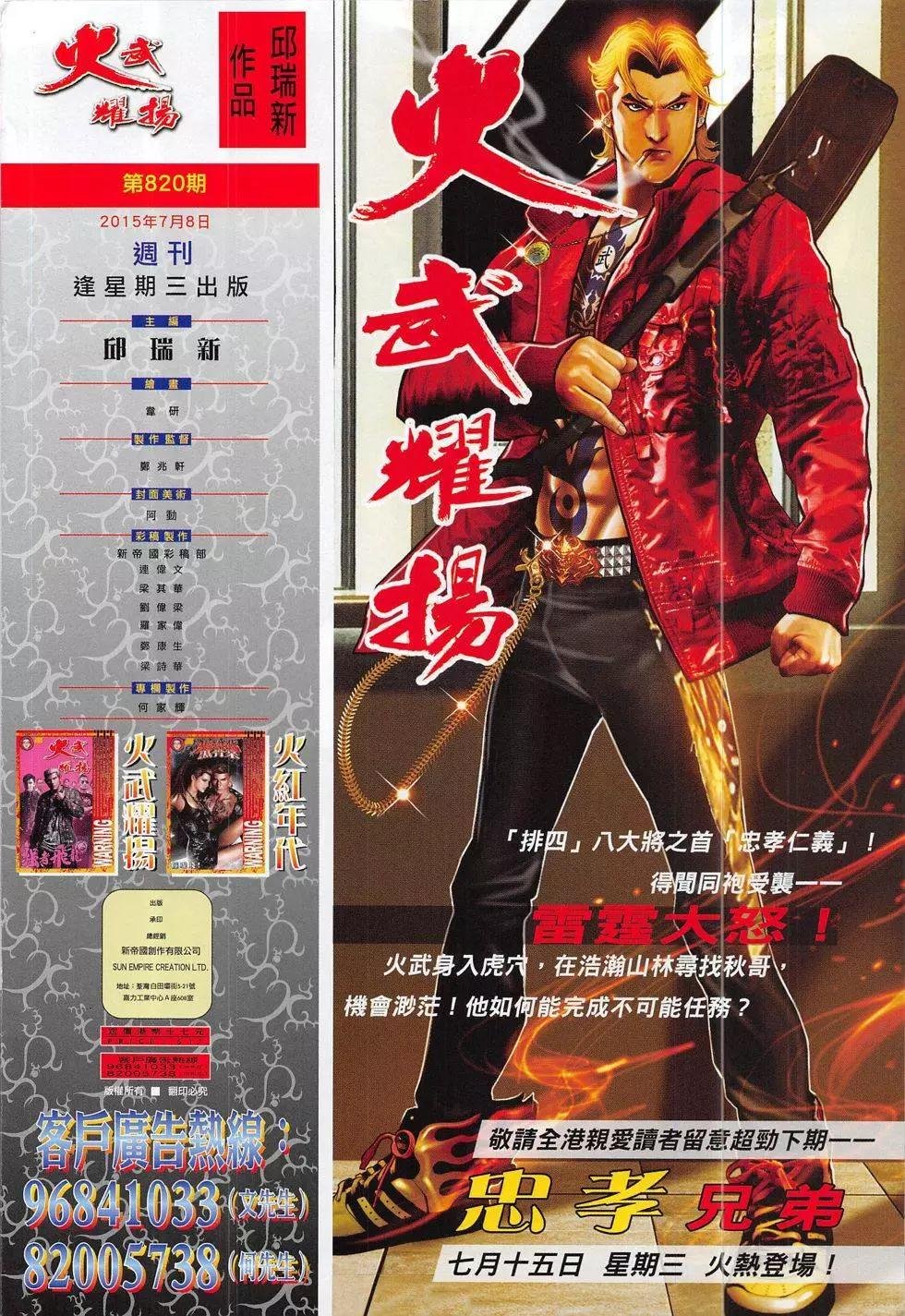 第820回