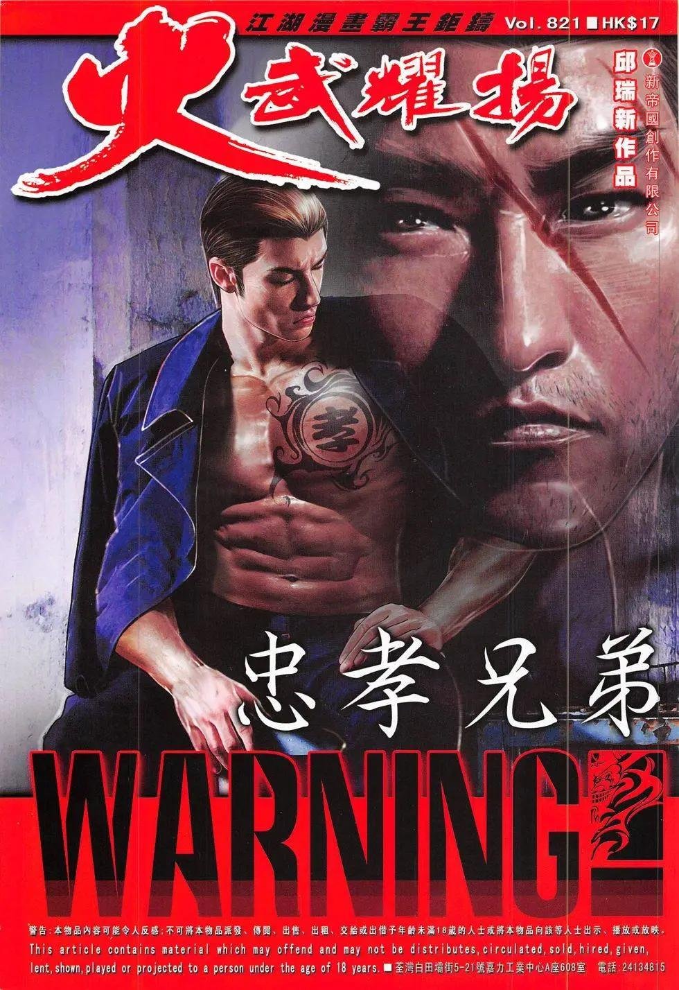第821回