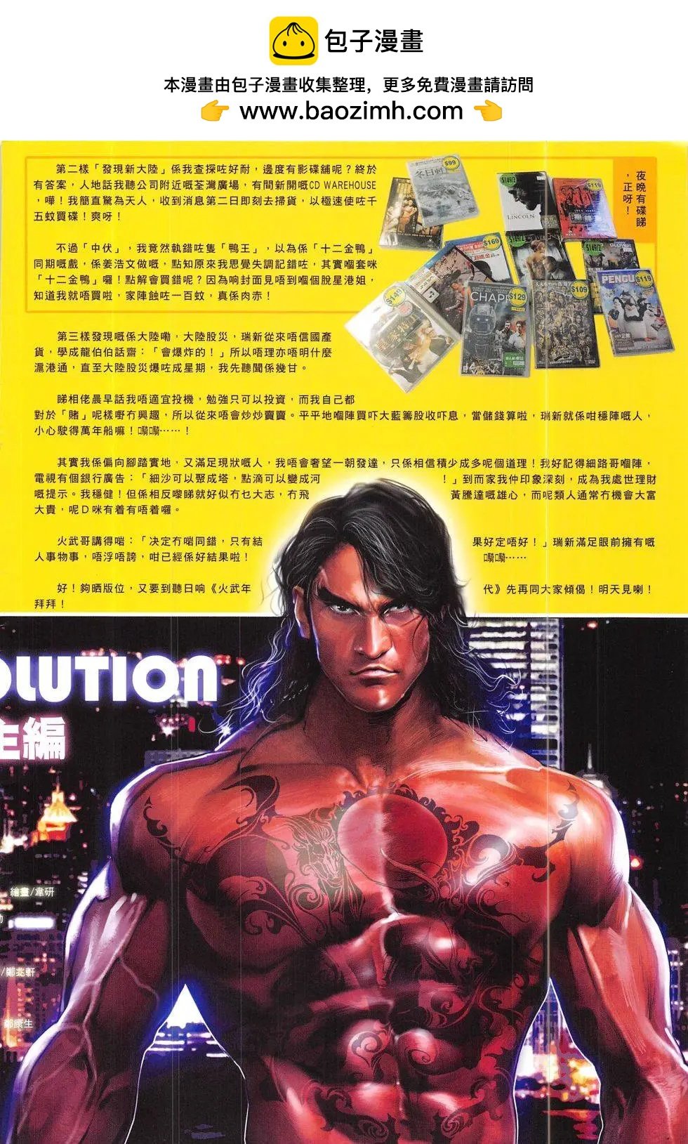 第821回