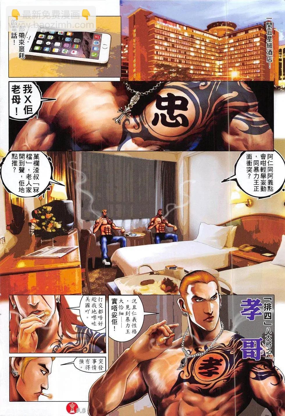 第821回