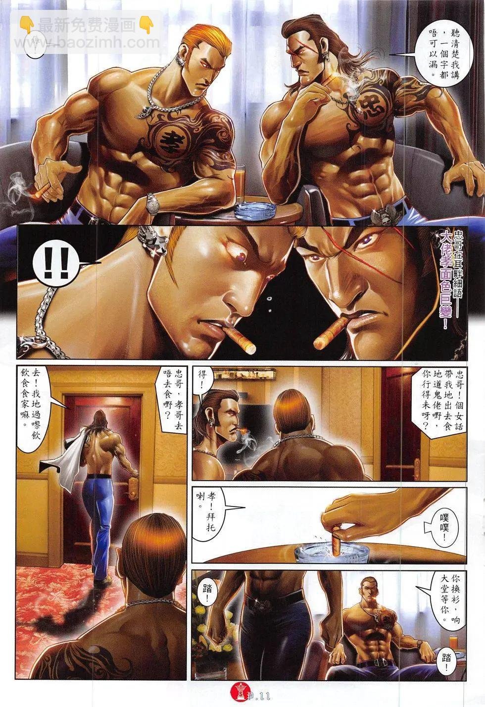 第821回