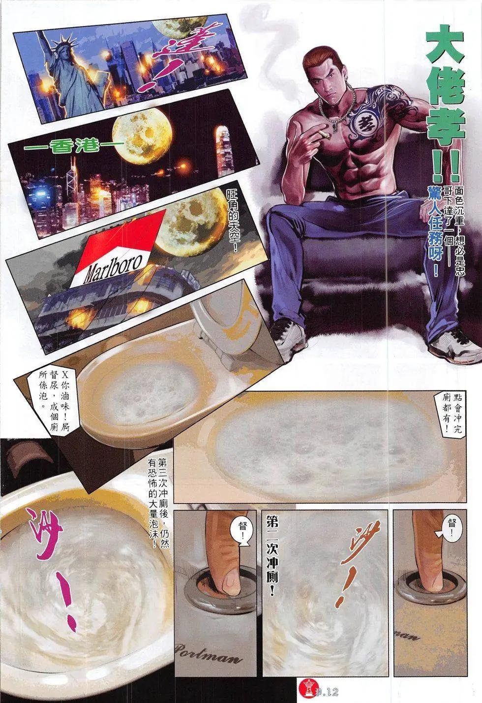 第821回