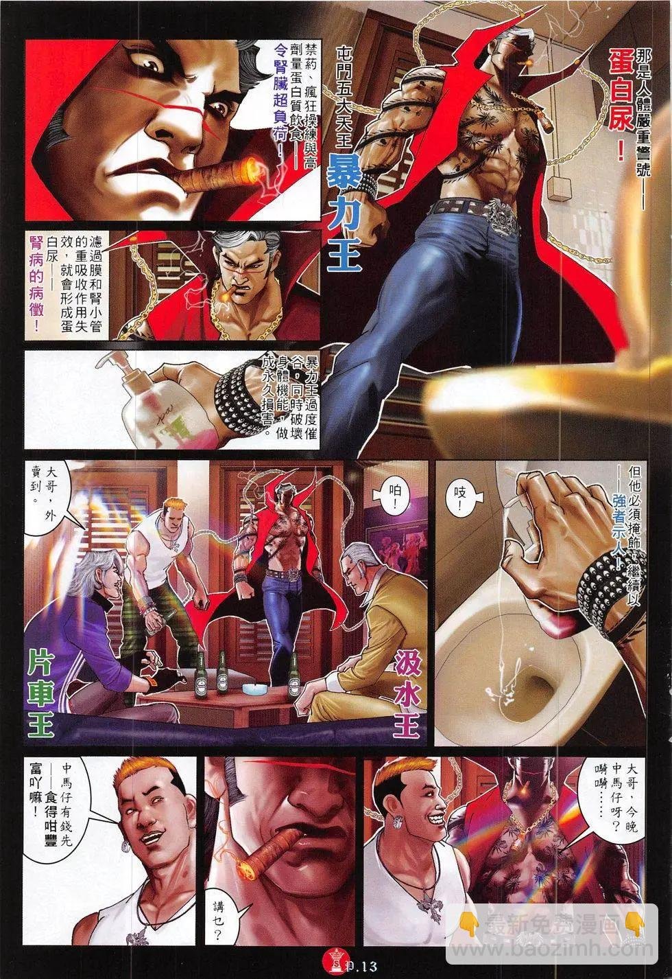 第821回
