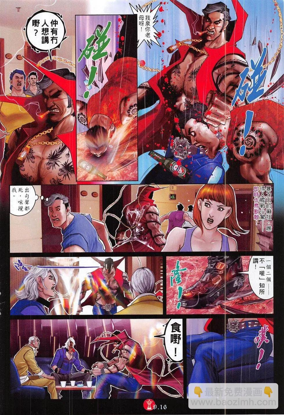 第821回