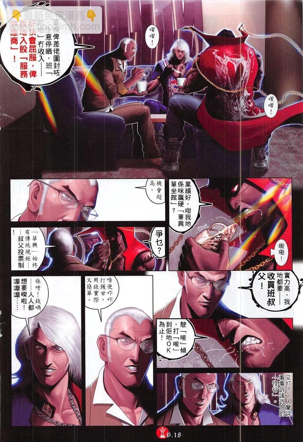 第821回