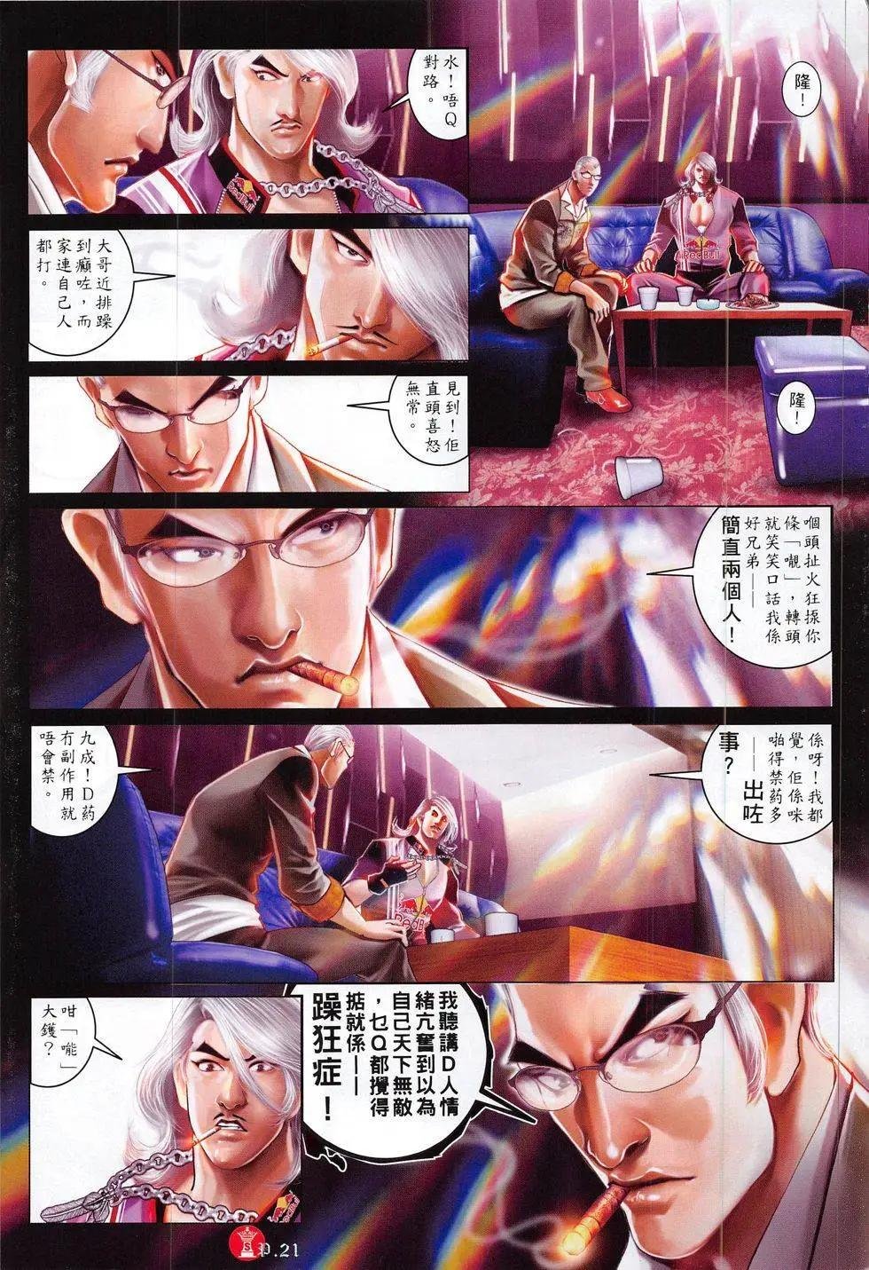 第821回