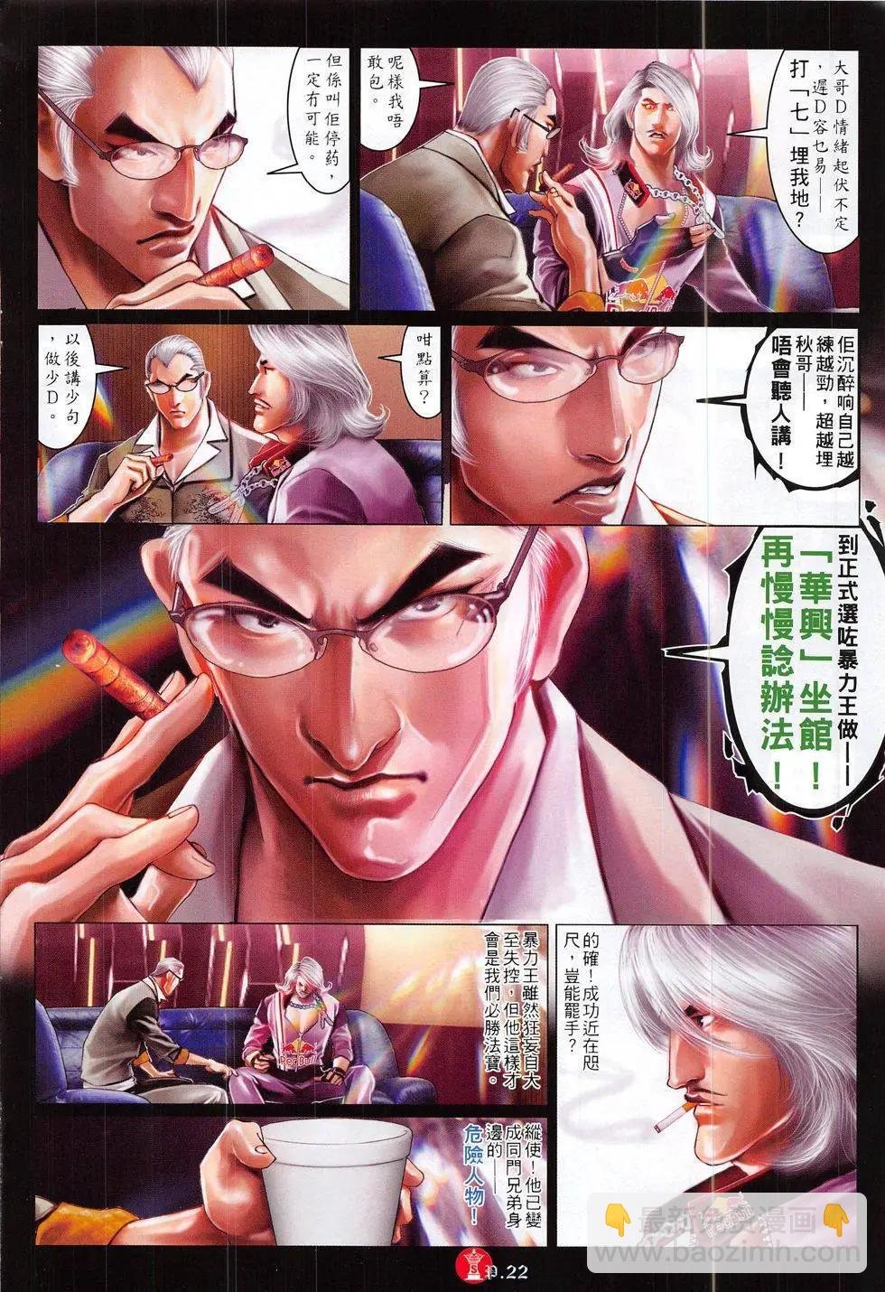 第821回