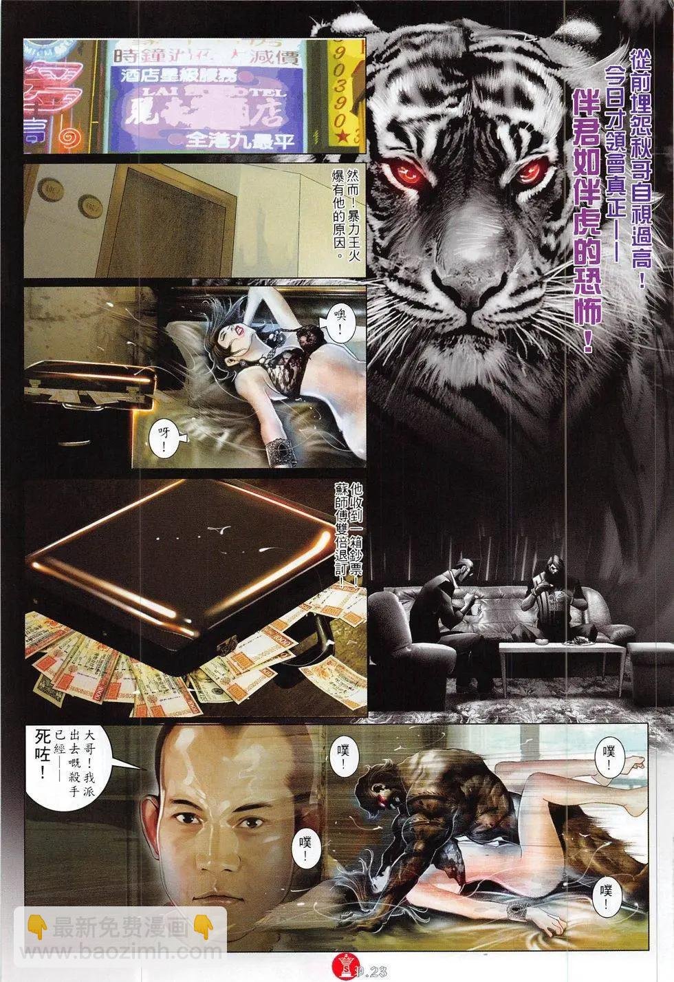 第821回