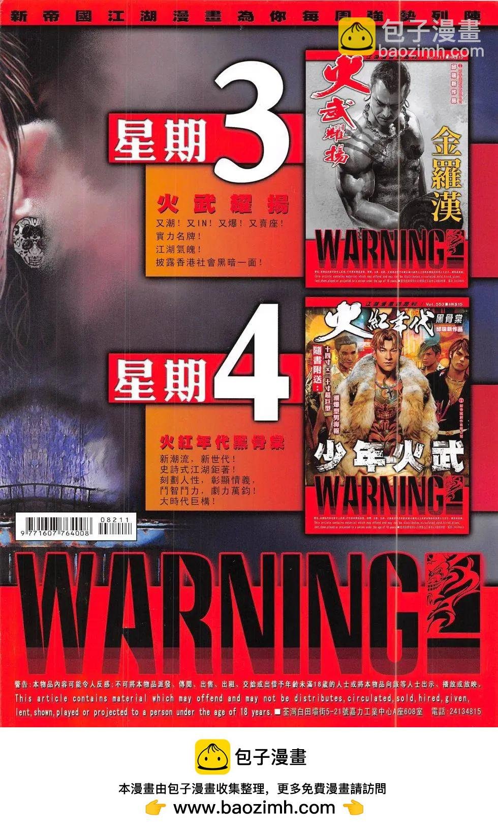 第821回