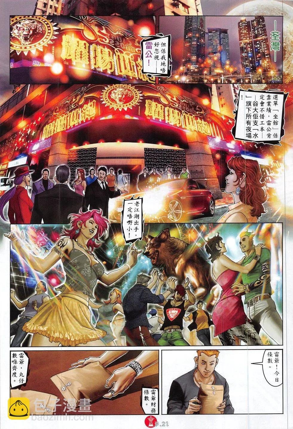 第822回