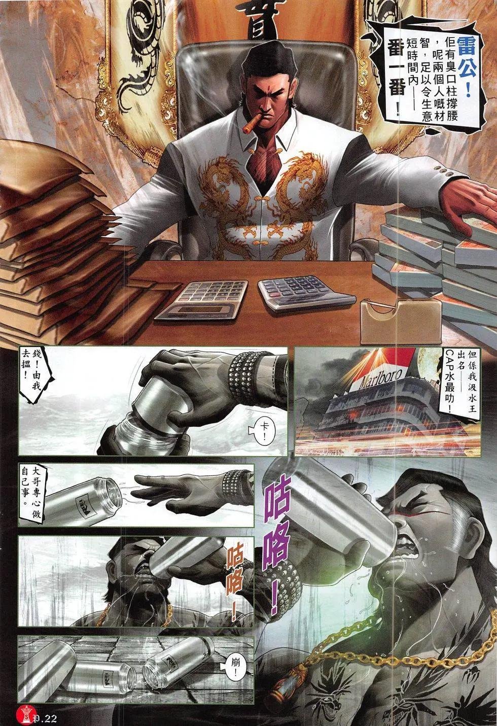 第822回