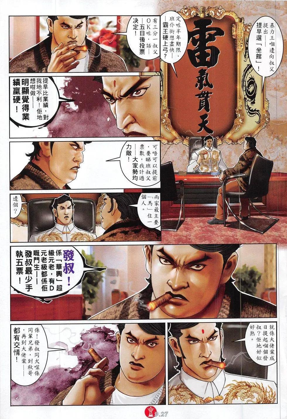 第822回
