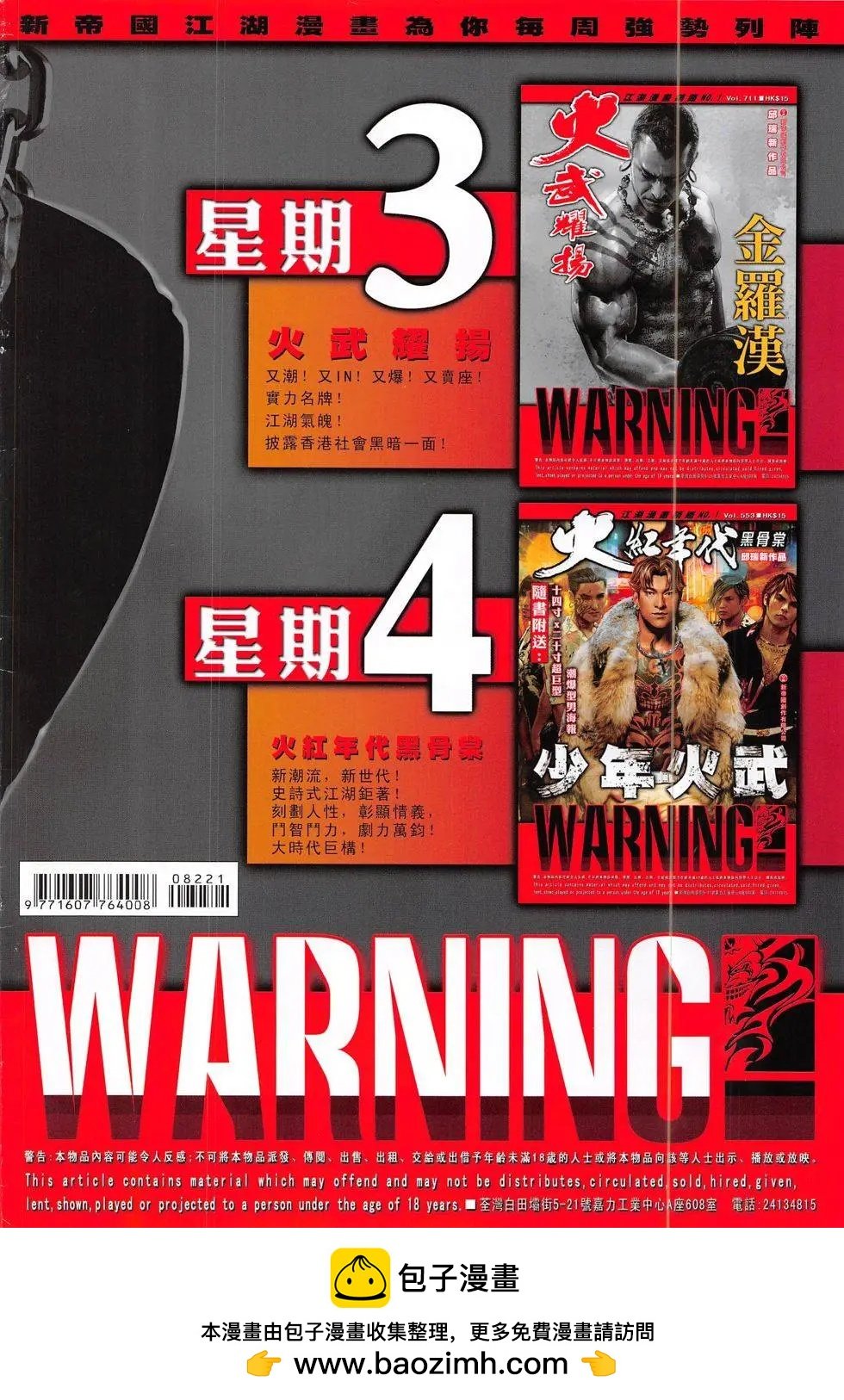 第822回