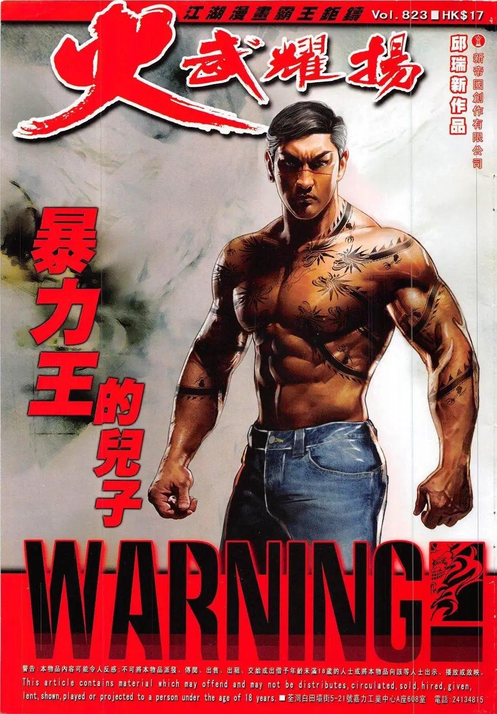 第823回