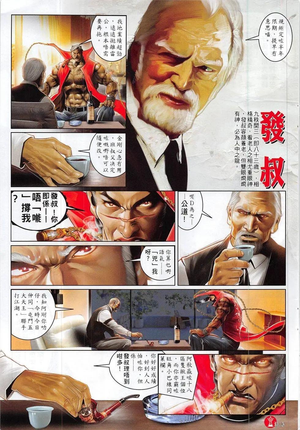第823回