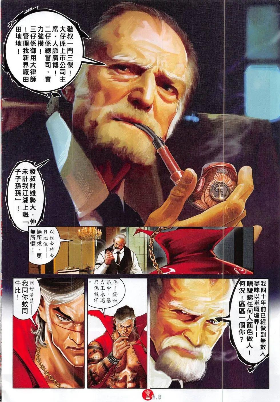 第823回