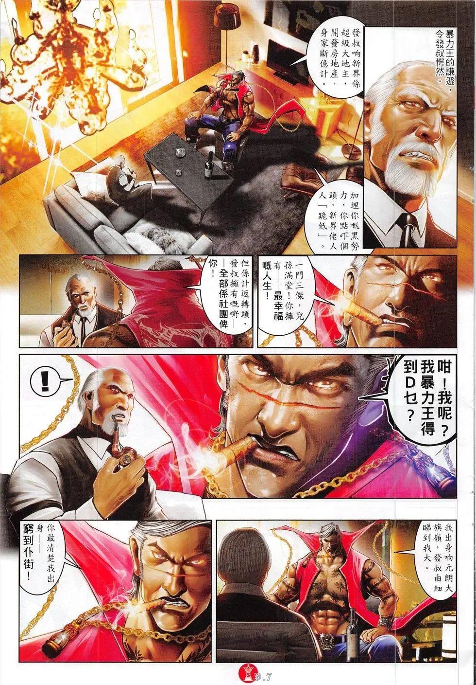 第823回