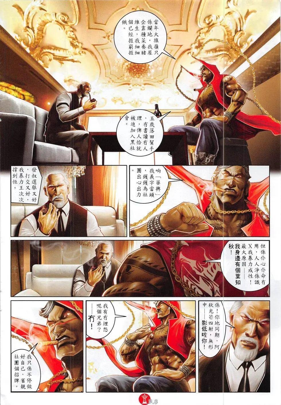 第823回