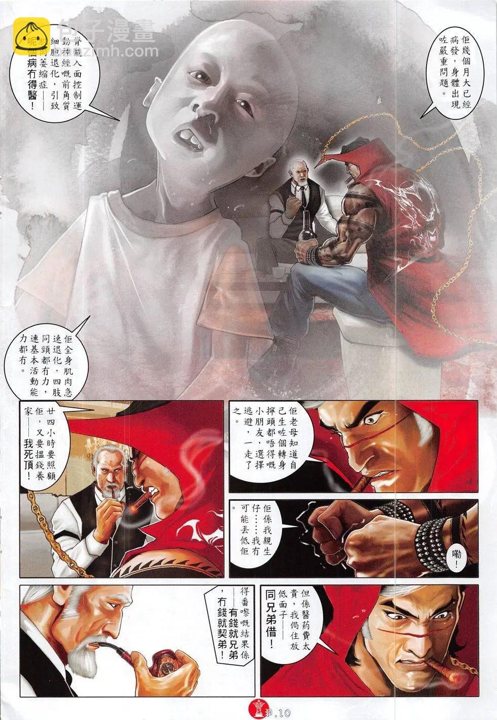 第823回