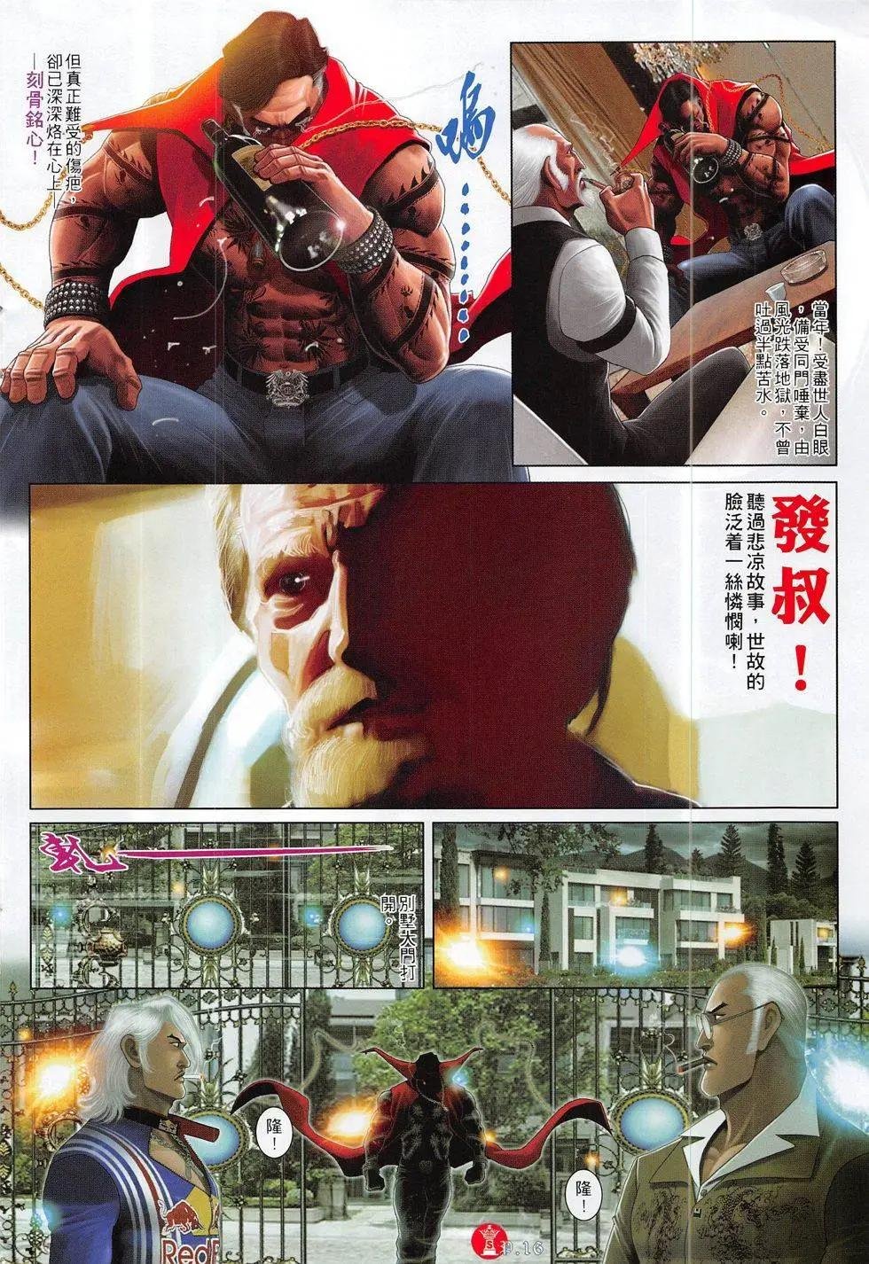 第823回