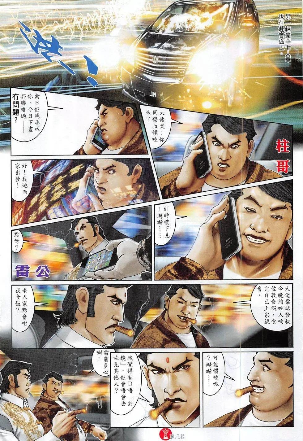 第823回