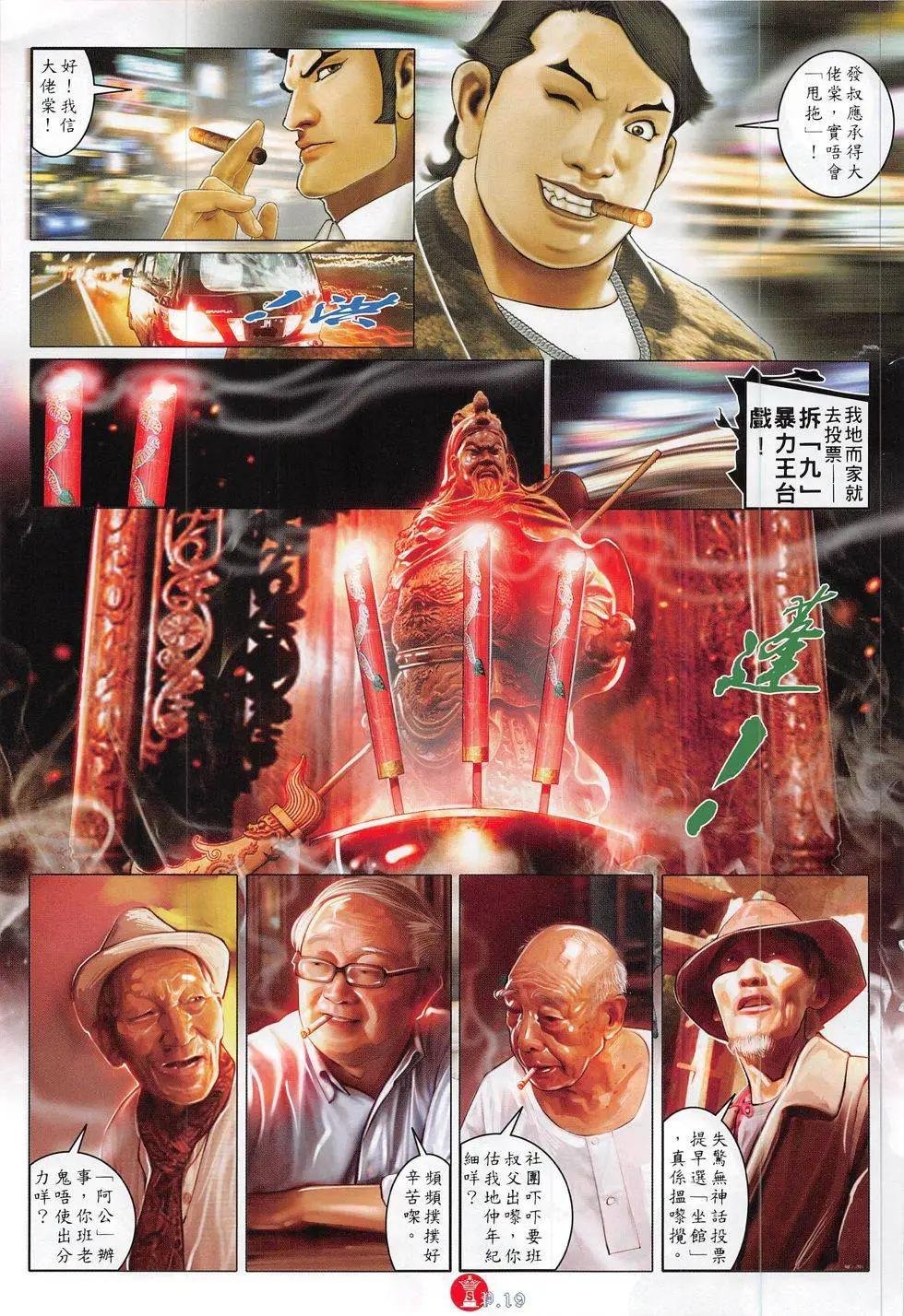 第823回