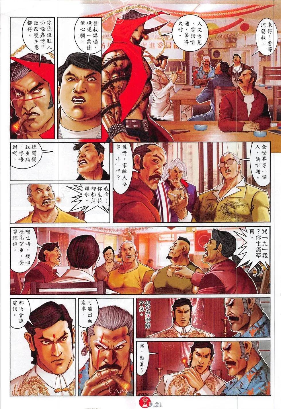 第823回
