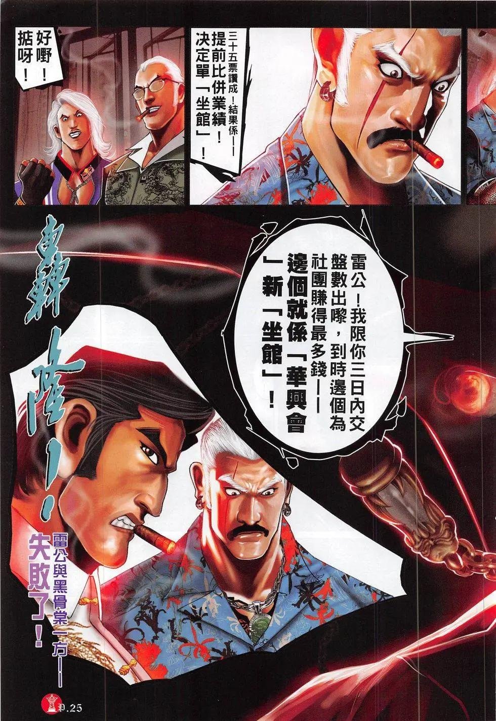 第823回