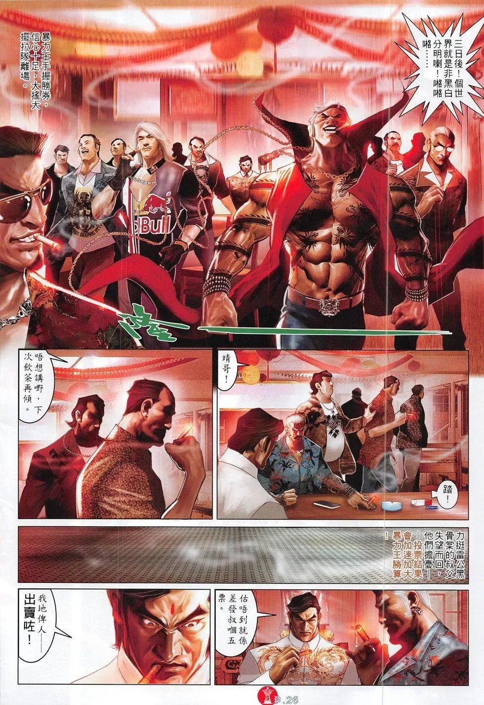 第823回