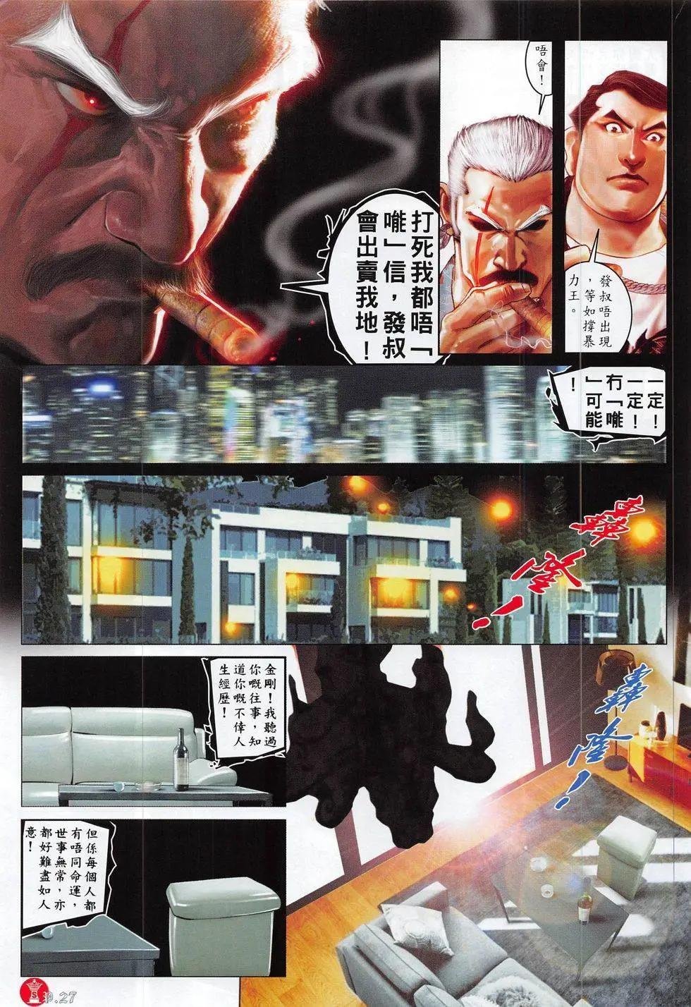 第823回