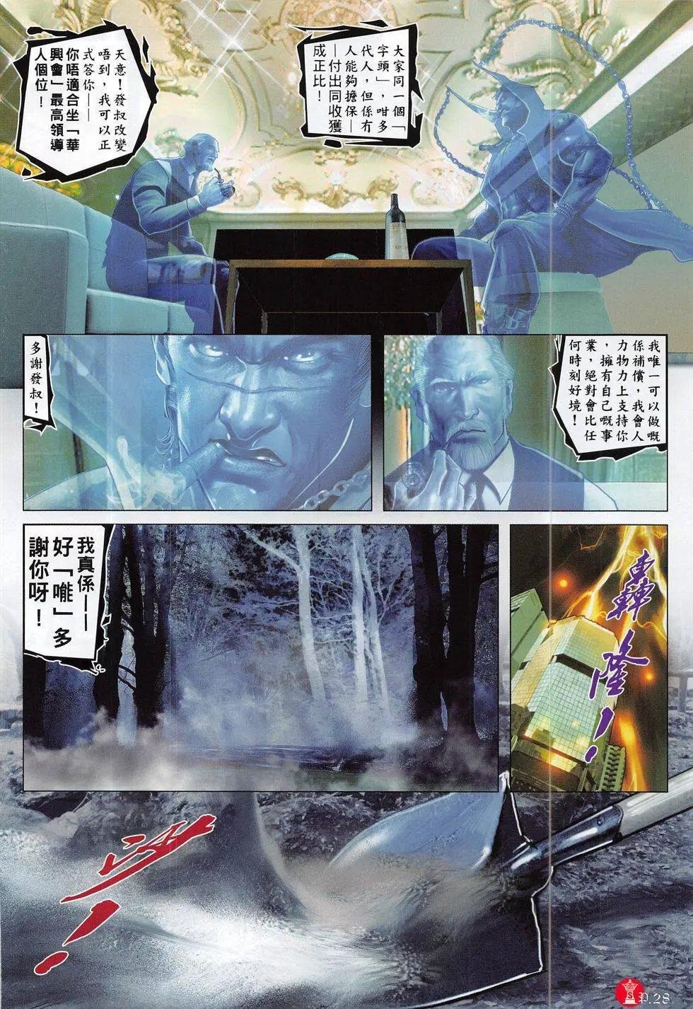 第823回