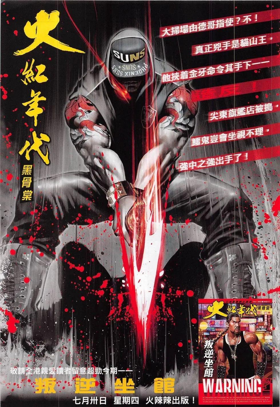 第823回