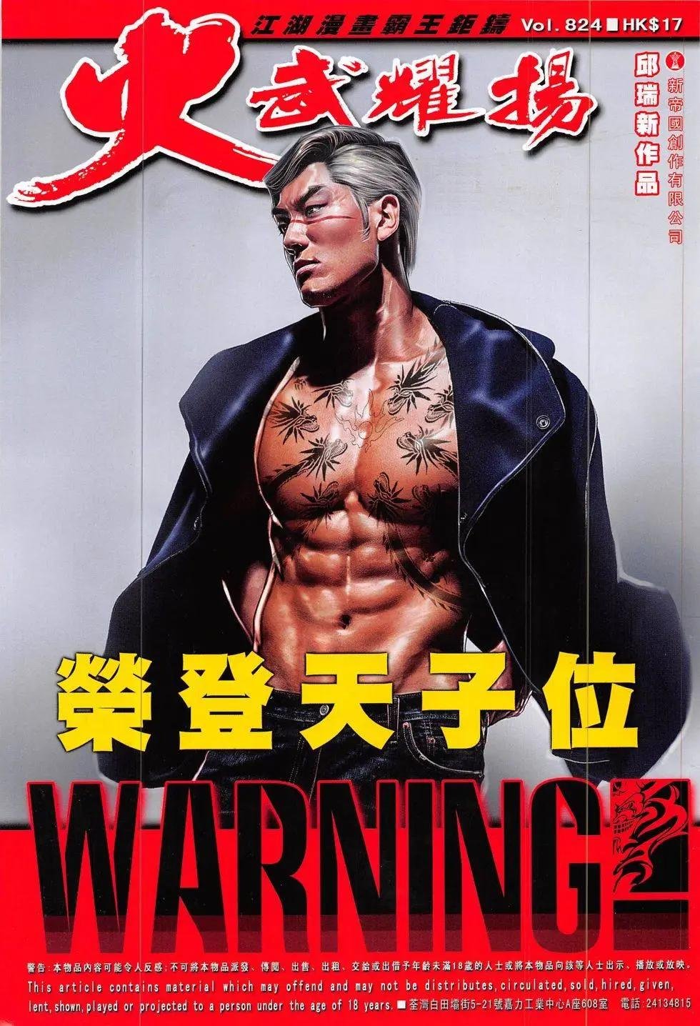 第824回