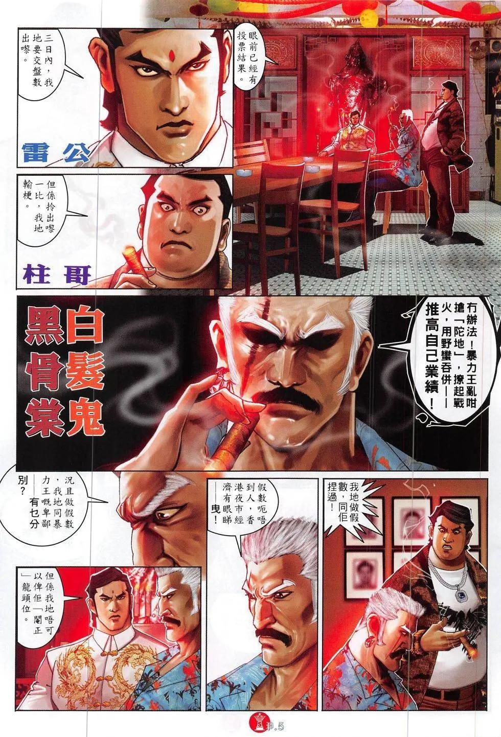 第824回