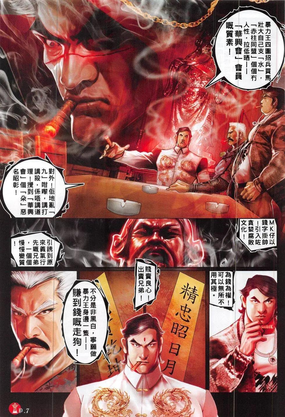 第824回